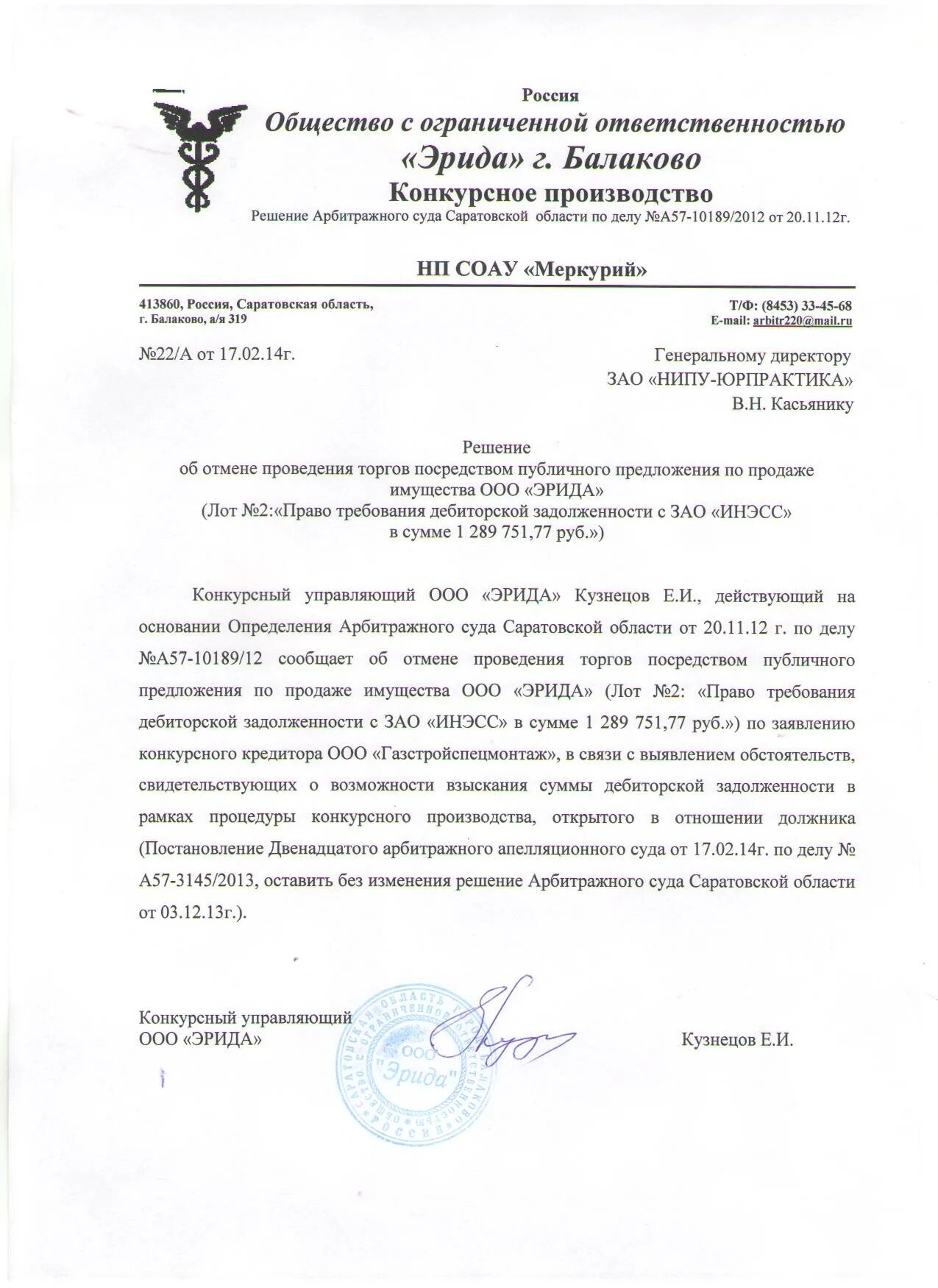 Согласие на крупную сделку образец. Протокол о решение о согласии крупной сделки. решение учредителя о совершении крупной сделки образец ооо. протокол о совершении крупной сделки образец ооо 2 учредителя. решение об одобрении крупной сделки ооо.