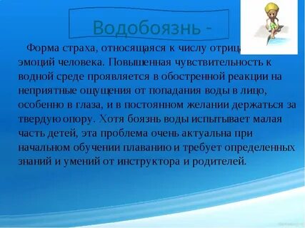 Форма страха