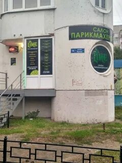 Парикмахерская жуково