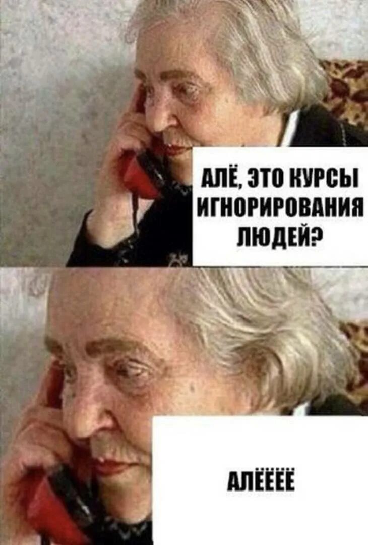 Цитаты про игнорирование. В случае игнорирования. Картинки на тему игнора. Игнорирование на игнорирование. Игнорирование в психологии.