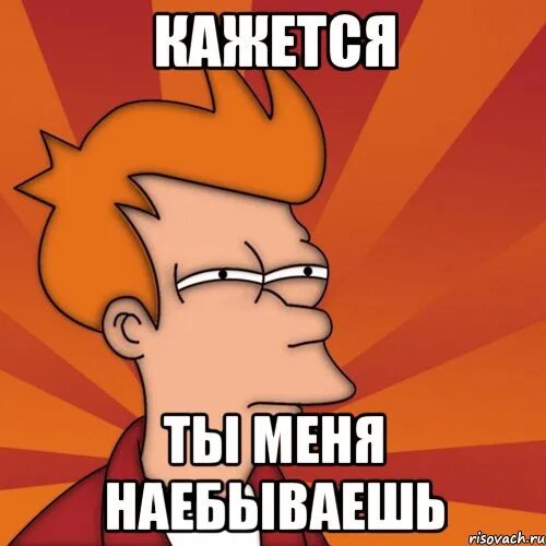 Идеально подойдет для случаев. Идеально подходят друг другу. Тупишь. Мне кажется ты меня наебываешь. Дуф.