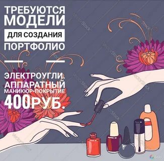 Портфолио мастера по