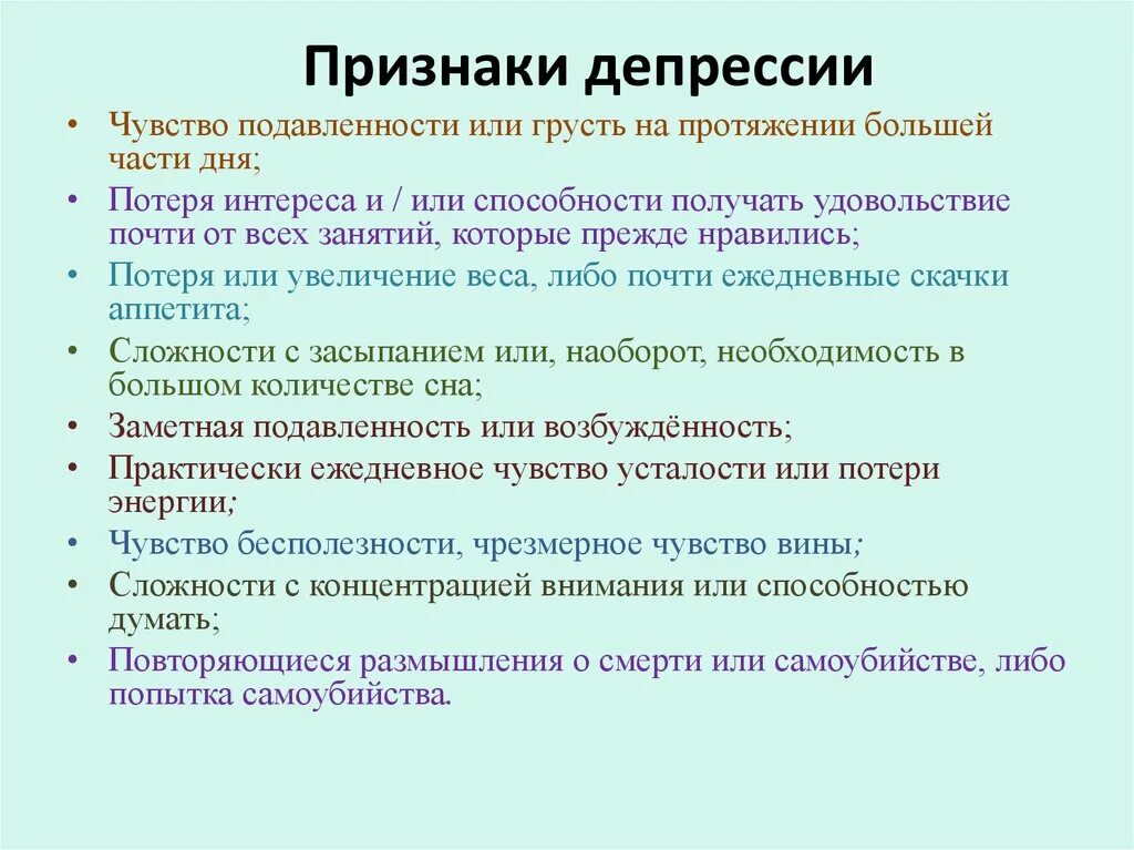 Депрессия причины признаки и способы выхода. Начальные признаки депрессии. симптомы депрессии у девушек. признаки депрессии у женщин. основные симптомы депрессии.