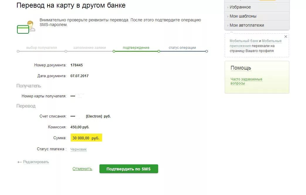 Почему не переводятся деньги по номеру. Карта перевода. Перечисление денег на карту. Перевод с карты на карту. Сбербанк перевести на карту Сбера.