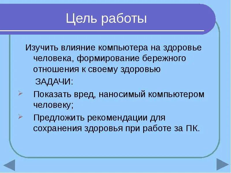 Как уберечь зрение детей в самоизоляции