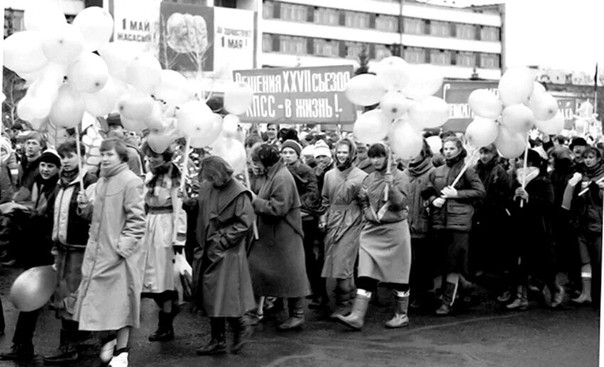 Первомай демонстрация СССР. Демонстрация 1 мая в СССР. Демонстрация трудящихся 1 мая СССР. 1 Мая шествие СССР.