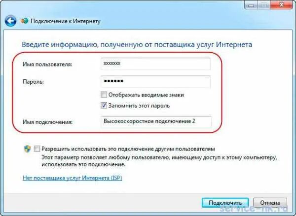 Получающего подключить интернет. Как подключить интернет. Подключить компьютер к интернету. Как на компьютере подключить инет. Как подключить интернет на Windows 7.