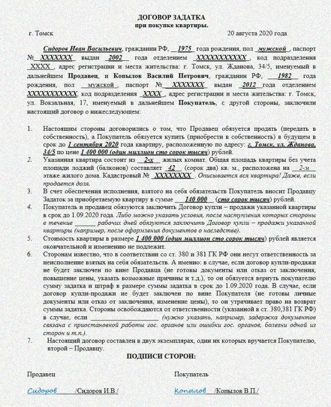 В купле продаже указал сумму меньшую