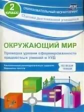 Уровень сформированности предметных умений