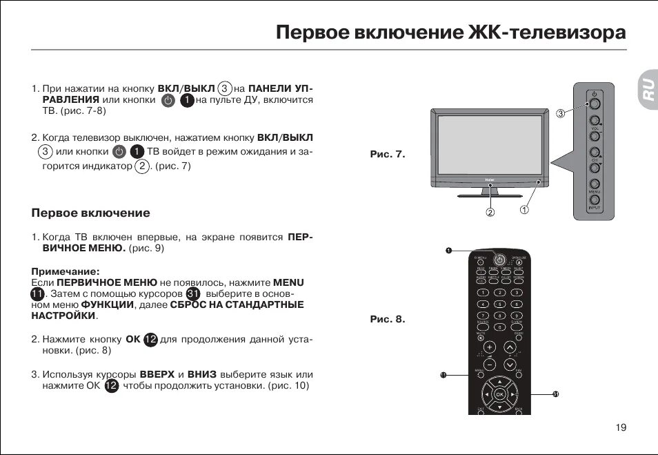 Haier телевизор 24z6. Телевизор Haier lyf24z6 шнур питания. Телевизор самсунг управление кнопками снизу. Haier включается сам