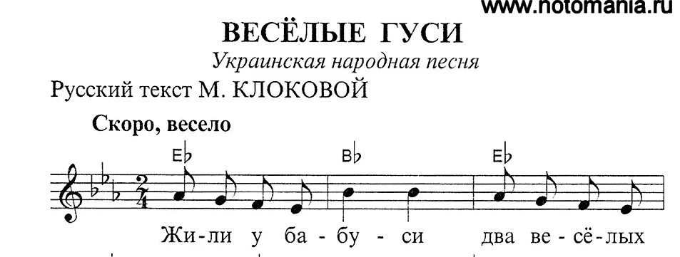 Простая песенка ноты. Простые Ноты. Ноты для фортепиано для начинающих. Ноты для фортепиано детские. Ноты для пианино для начинающих детей.