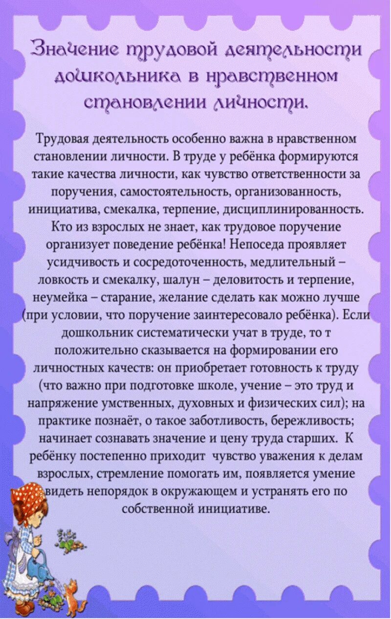 Значимость дошкольного возраста. Консультации для родителей дошкольников. Консультация для родителей воспитание в детском саду. Консультация для родителей детей дошкольного возраста. Консультации для родителей детей дошкольников.