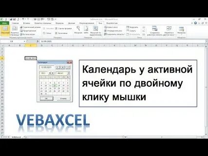 Ссылка на активную ячейку