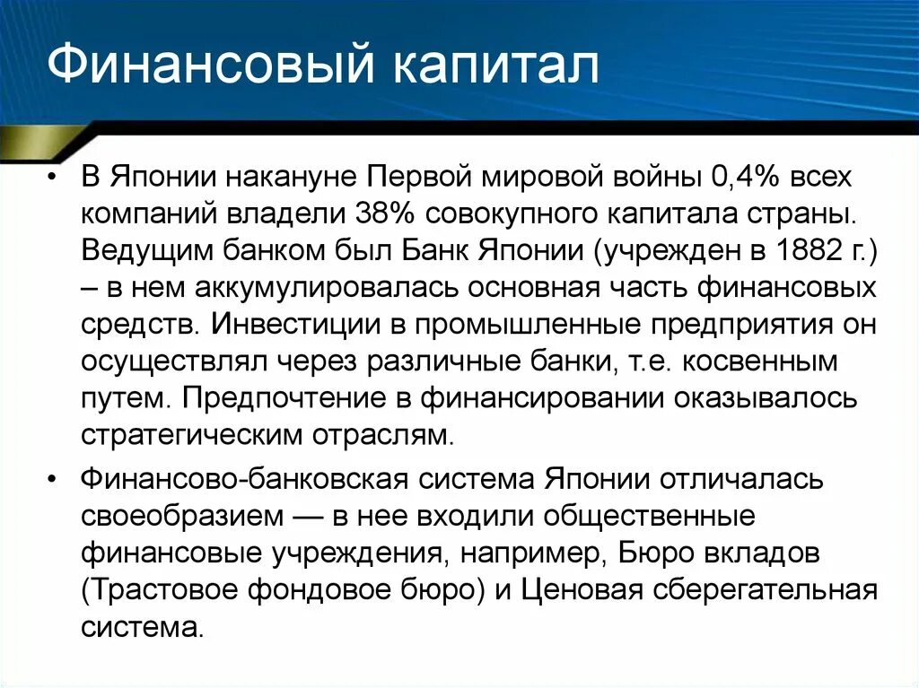 Международный финансовый рынок. Роль мирового финансового рынка. Реальный и финансовый капитал. Структура финансового рынка (рынка ссудных капиталов). Глобальный финансовый капитал.