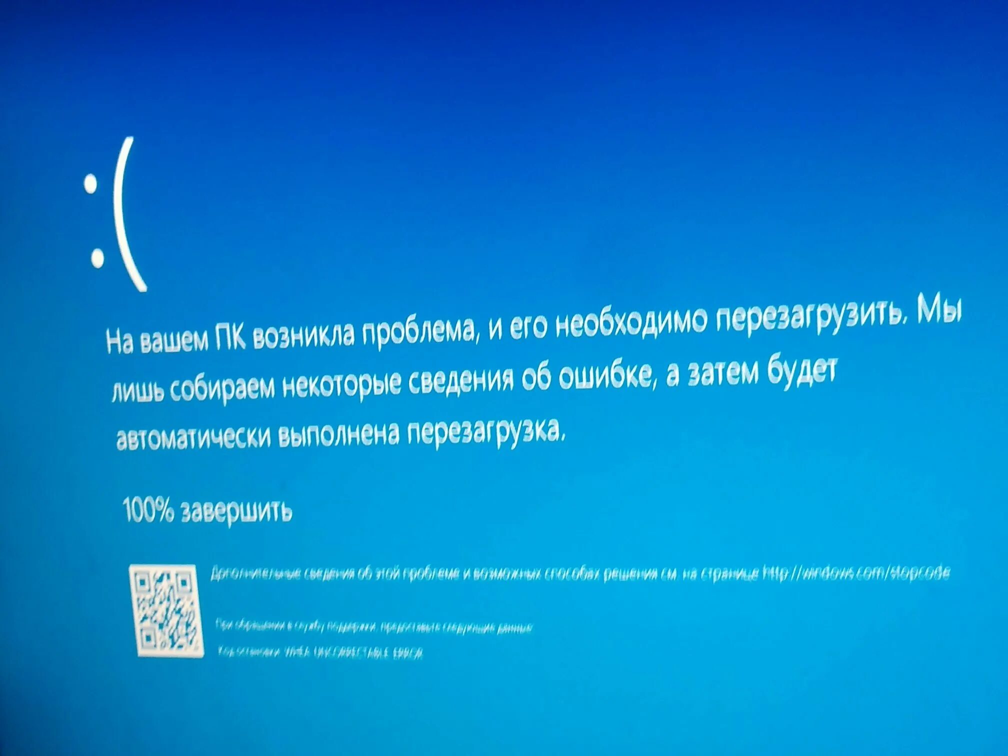 Почему после перезагрузка. На вашем ПК ошибка. Произошла ошибка Windows. Произошла ошибка ПК. На вашем ПК.