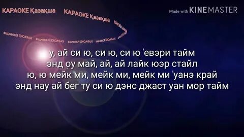 Дэнс дэнс дэнс виз май текст