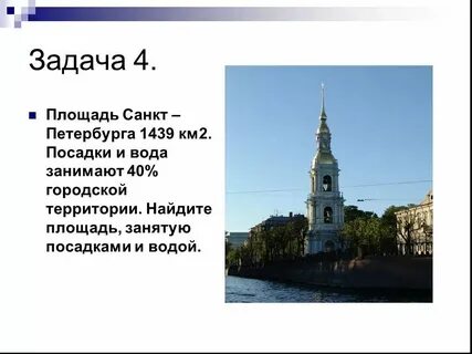 Система про санкт петербурга