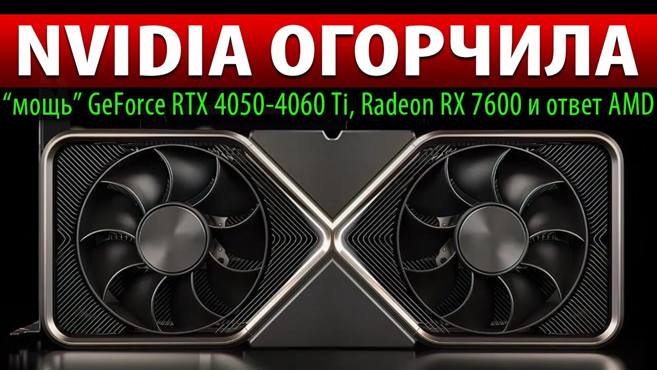 Rtx 4070. 4060 для ноутбуков. Rtx 4060. Rtx 4060 для ноутбуков. Nvidia rtx 40.