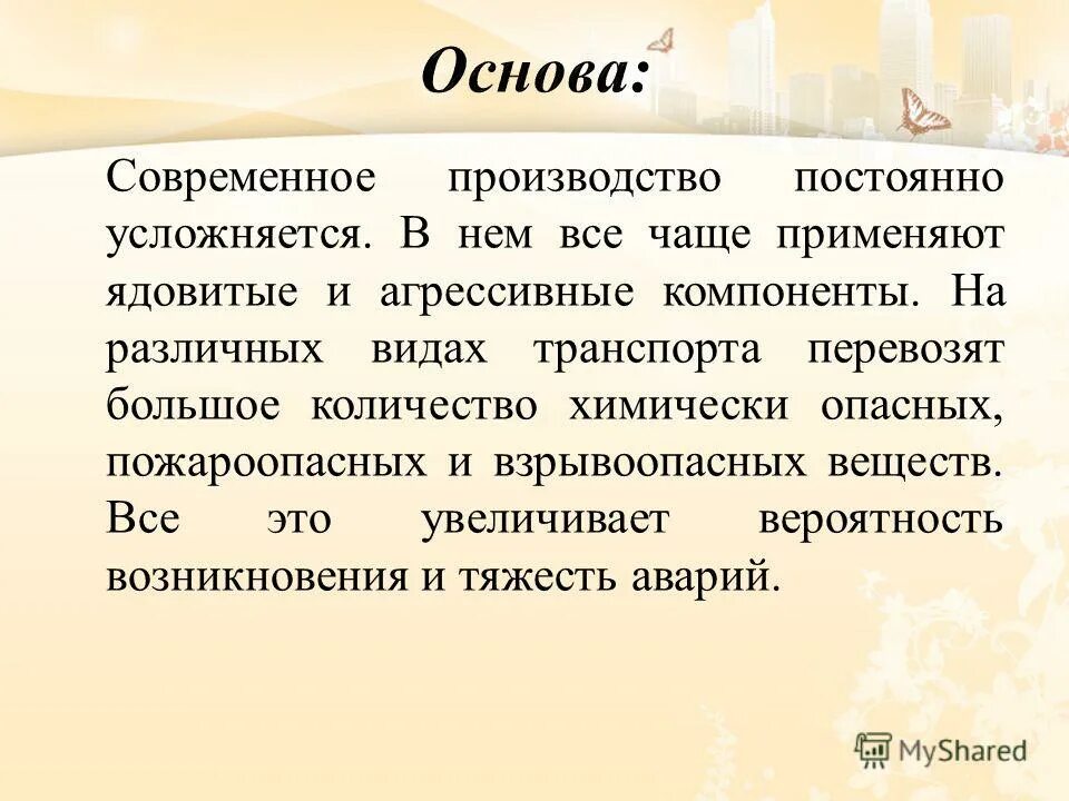 Постоянные переменные и валовые издержки производства. Постоянные издержки производства. Постоянные и переменные издержки фирмы экономика. Охарактеризуйте издержки производства. Неизменно производило.
