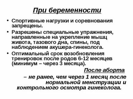 К использованию во время соревнований запрещены