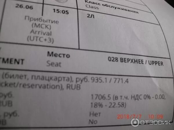 Билеты с Воронежа до Анапы. 513в Тамбов Анапа. Поезд 513 Воронеж Анапа. Поезд 513 Тамбов Анапа. Поезд воронеж анапа купить