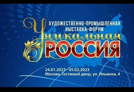 Уникальная российская разработка
