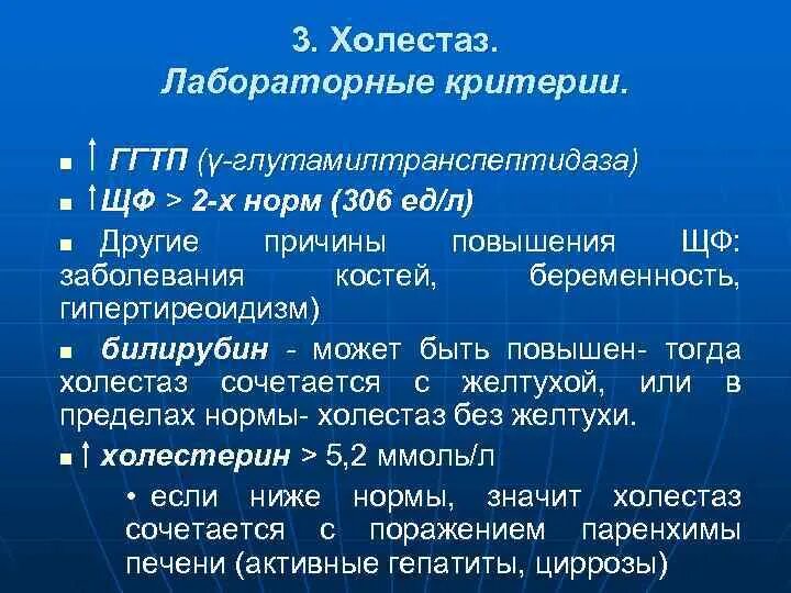ггтп повышен у женщины причины