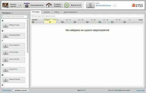 Толк программа для конференций