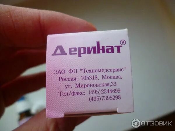 Деринат срок годности. Деринат срок годности после вскрытия флакона капли. Деринат срок годности. Деринат спрей хранение после вскрытия. Деринат капли инструкция.