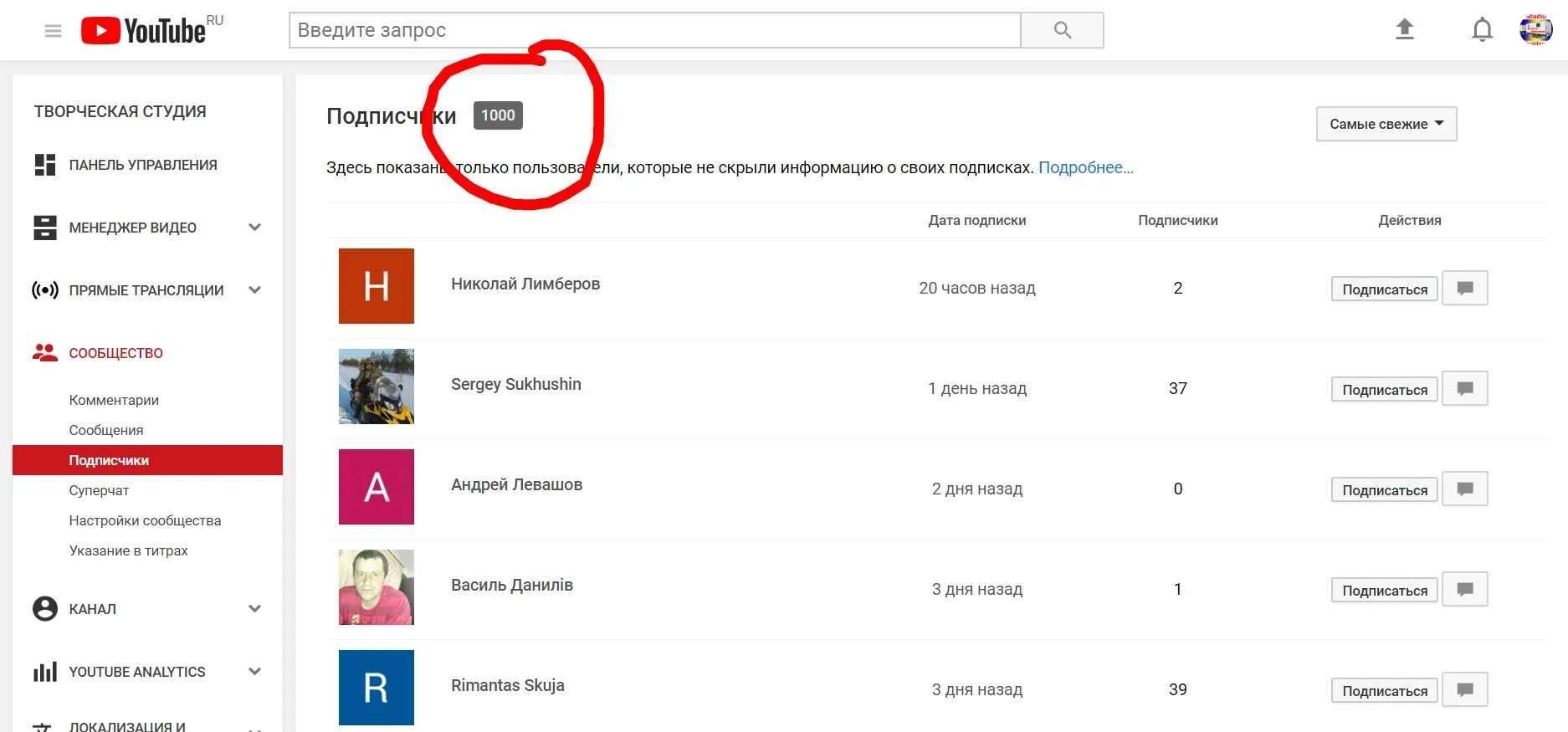 Посмотреть количество подписчиков. Кнопка подписаться. Подпишись на канал. Кнопка подписаться ютуб. Кнопка подписаться.