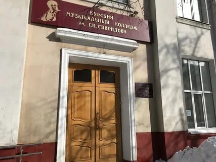Заведения курск