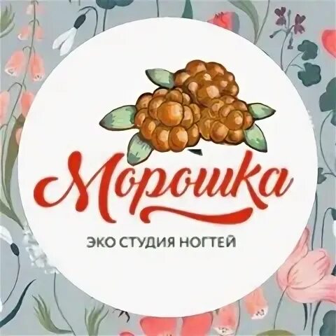 Морошка мытищи