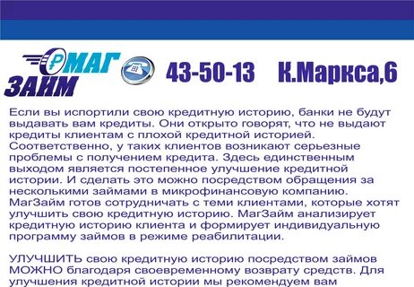 График работы маг