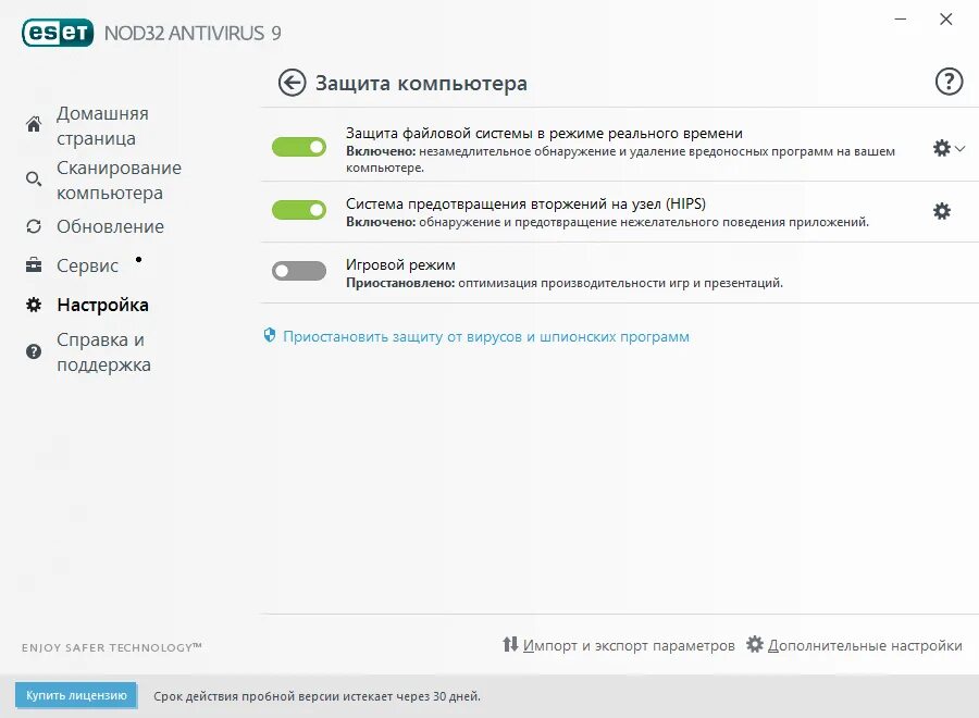 Антивирусная программа ESET nod32. Интерфейс ESET nod32 2023. ESET nod32 Smart Security Интерфейс. ESET nod32 Интерфейс скрин. Есет 32 пробная версия