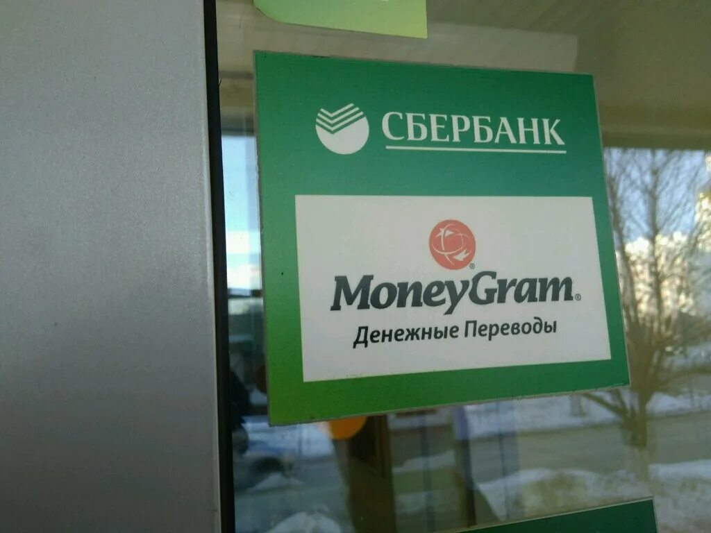 Ближайший денежный перевод. Маниграмм денежные. MONEYGRAM В России. Монейграмм денежные переводы. Мани Грэм в Москве.