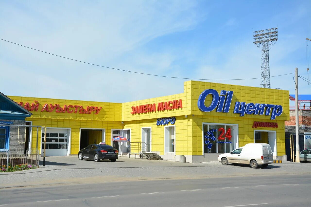 центр ойл. Oil центр костанай. центр ойл логотип. оил центр челябинск. ойл центр костанай.