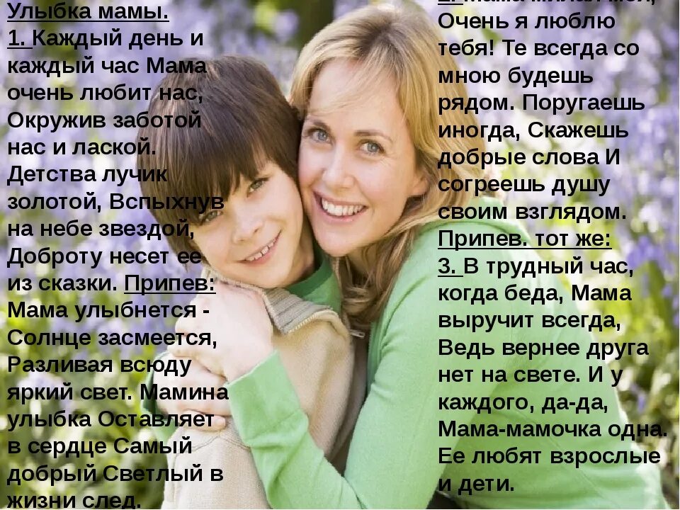 Т т родную маму. Красивый стих про маму. Стихи на каждый день маме. Трогательные стихи. Стихотвория для дочи и мымы.