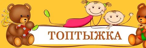 Группа медвежонок