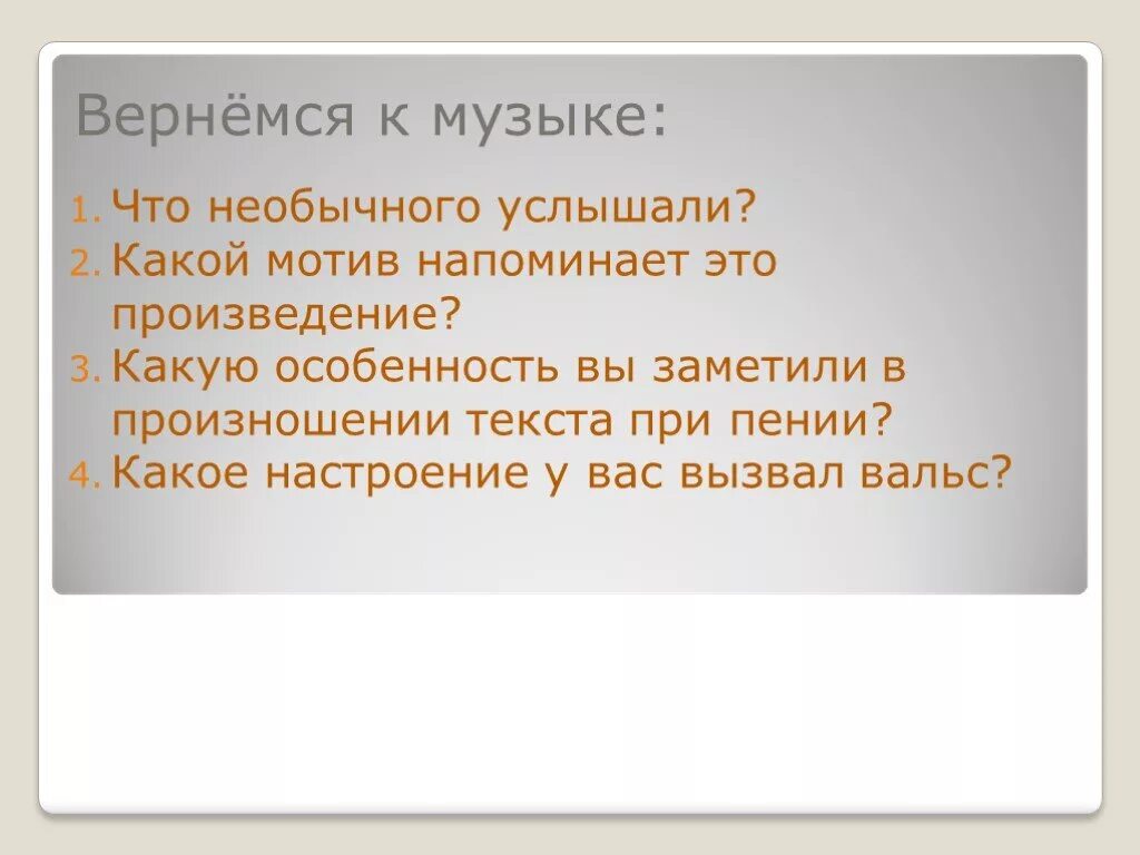 Сложные слова фотоаппарат. Услышав какой вид. Услышав какой вид. План конспект. Слово фотоаппарат.