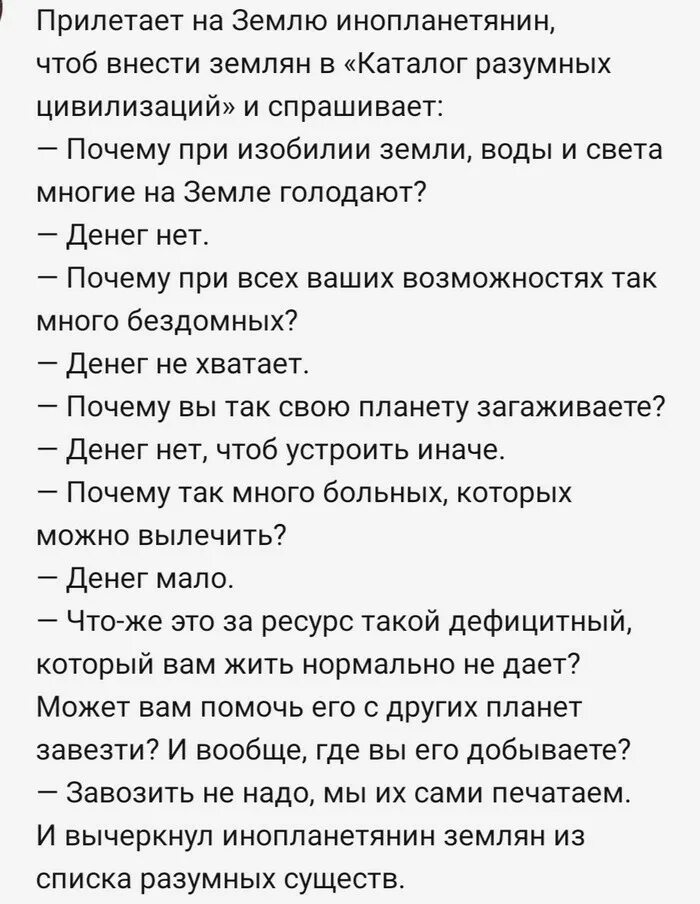 Анекдот Про Инопланетян И Секс