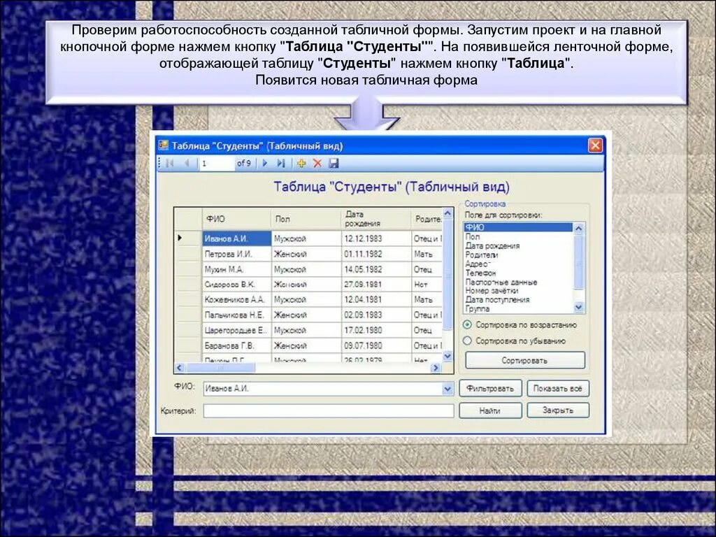 Формы нажав. Формы нажав. Внешний вид формы в access виды. Формы нажав. Создание формы.