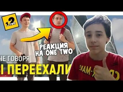 Оне тво трип сайт