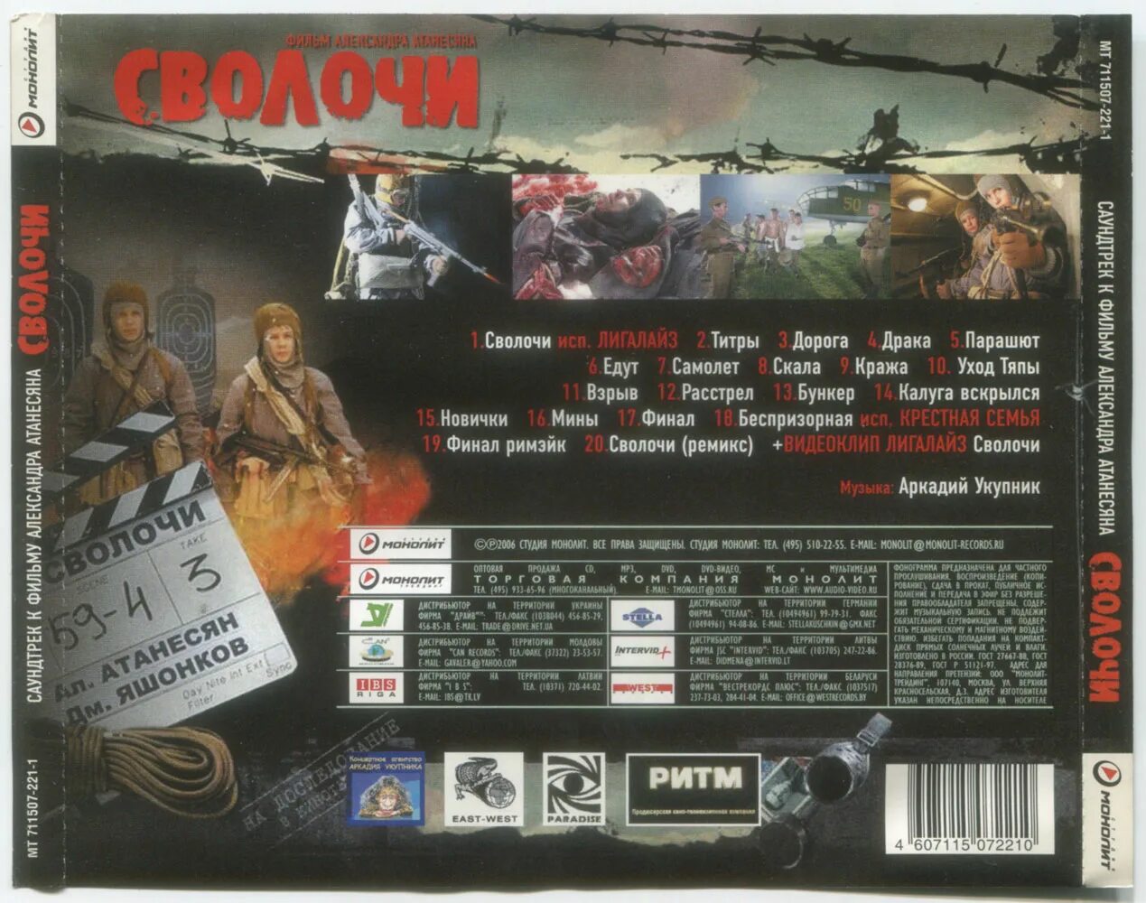 одиночество сволочь картинки. песни про сволочь. песни про сволочь. одиночество сволочь. сижу трезвый аж в зеркало смотреть противно взгляд умный.