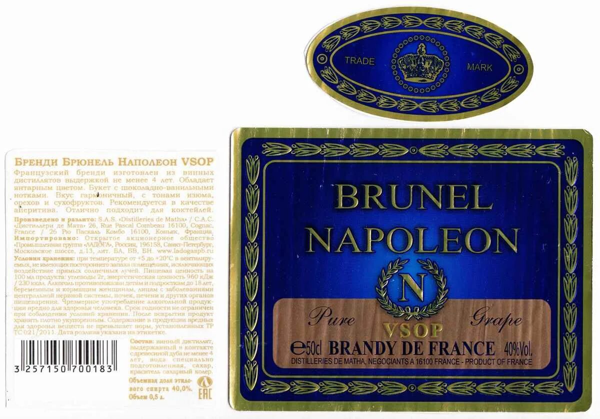 Бренди. Jp. Коньяк брюнель наполеон vsop. O. Бренди брюнель.