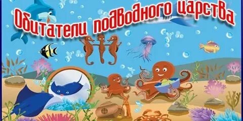Моря и океаны средняя группа