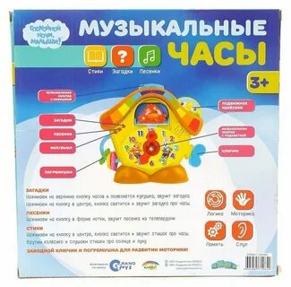 Часы спокойной ночи малыши