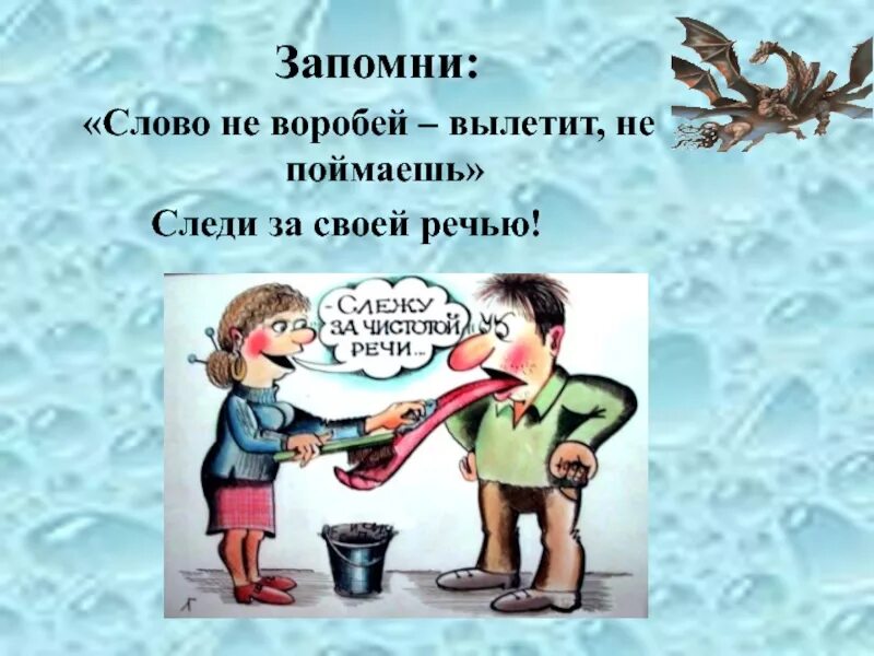 Следите примеру