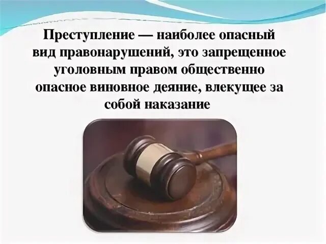 Сообщение о правонарушениях