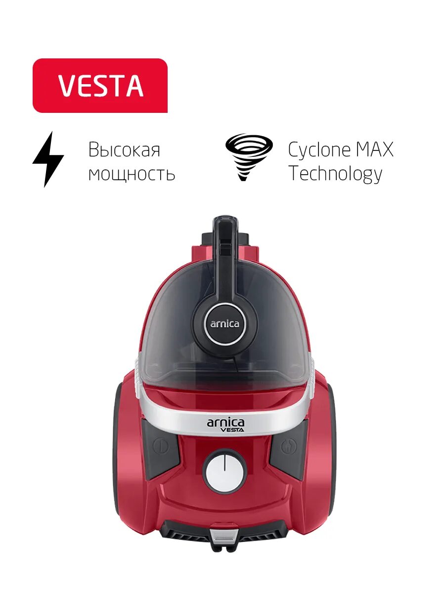 Пылесос vesta. Arnica vesta красный. пылесос arnica vesta  et14450. арника пылесос реклама с ребенком.