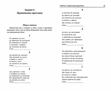 Стартовая работа по русскому языку 10 класс